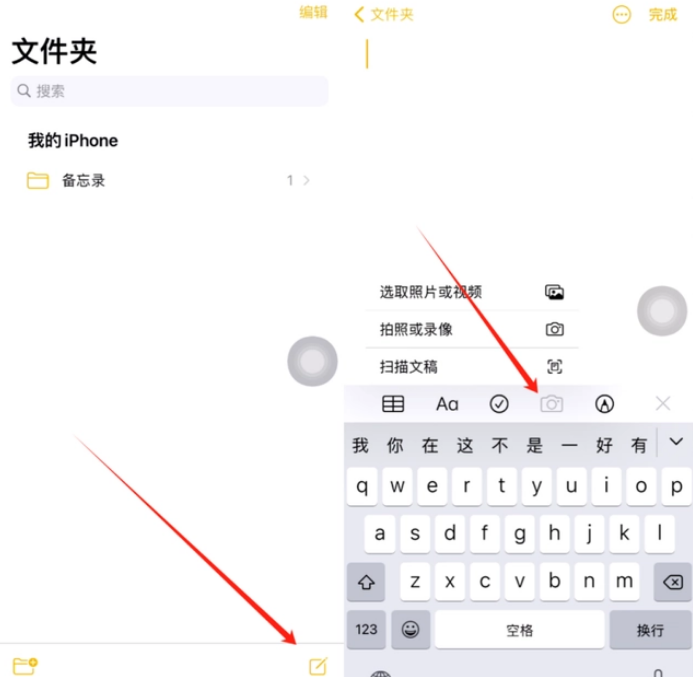 中江苹果维修网点分享怎么使用iPhone备忘录扫描证件 