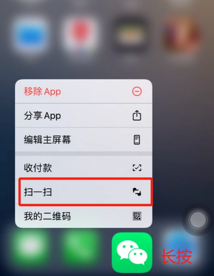 中江苹果手机维修分享iPhone 15如何快速打开扫一扫 