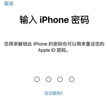 中江苹果15维修网点分享iPhone 15六位密码怎么改四位 