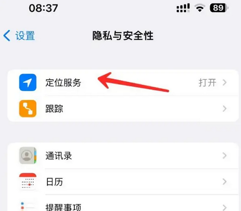 中江苹果客服中心分享iPhone 输入“发现石油”触发定位 