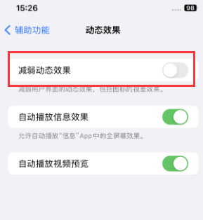 中江苹果售后维修点分享苹果iPhone如何隐藏dock栏 