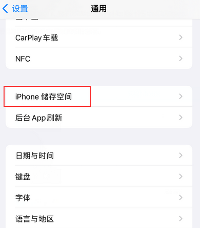 中江iPhone系统维修分享iPhone储存空间系统数据占用过大怎么修复 