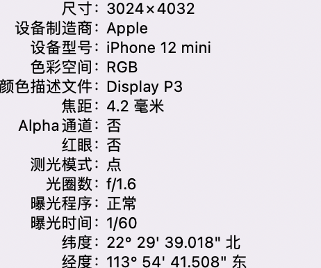 中江苹果15维修服务分享iPhone 15拍的照片太亮解决办法 