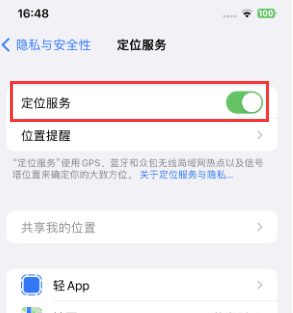 中江苹果维修客服分享如何在iPhone上隐藏自己的位置 