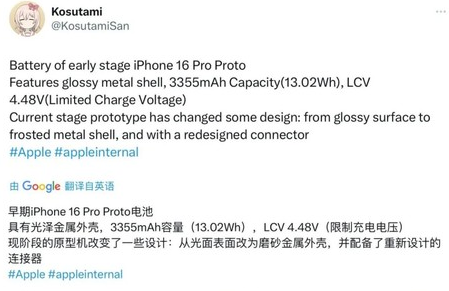 中江苹果16pro维修分享iPhone 16Pro电池容量怎么样