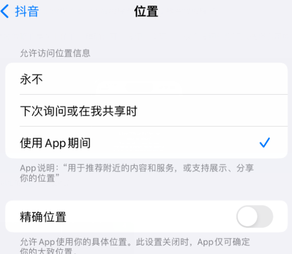 中江apple服务如何检查iPhone中哪些应用程序正在使用位置