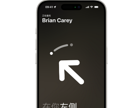 中江苹果15维修iPhone15使用“查找”与朋友见面