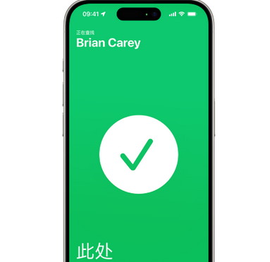 中江苹果15维修iPhone15使用“查找”与朋友见面