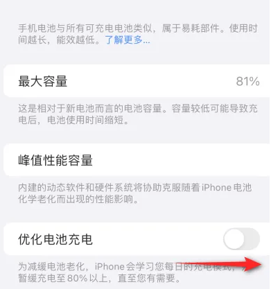 中江苹果15维修分享iPhone15充电到80%就充不进电了怎么办 