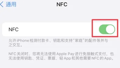 中江苹中江果维修服务分享iPhone15NFC功能开启方法