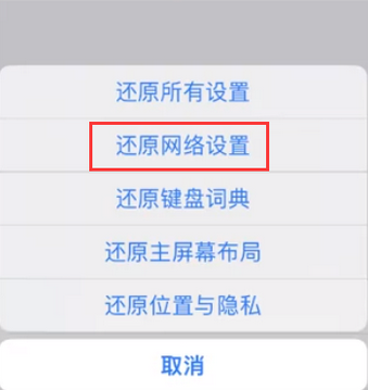 中江苹果无线网维修店分享iPhone无线局域网无法开启怎么办