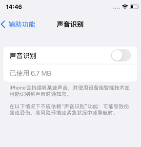 中江苹果锁屏维修分享iPhone锁屏时声音忽大忽小调整方法