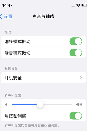 中江苹果锁屏维修分享iPhone锁屏时声音忽大忽小调整方法