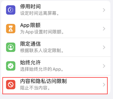 中江appleID维修服务iPhone设置中Apple ID显示为灰色无法使用