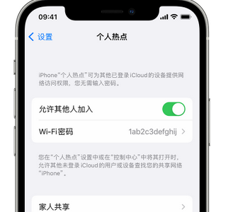 中江apple服务站点分享iPhone上个人热点丢失了怎么办 