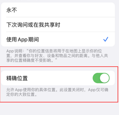 中江苹果服务中心分享iPhone查找应用定位不准确怎么办 