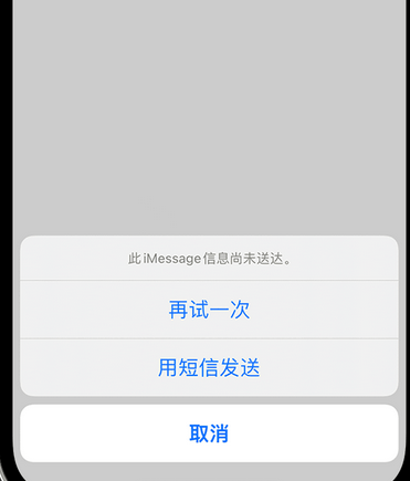 中江apple维修iPhone上无法正常发送iMessage信息