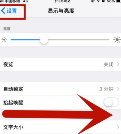 中江苹果维修网点分享iPhone快速返回上一级方法教程 