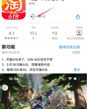 中江苹果维修站分享如何查看App Store软件下载剩余时间 