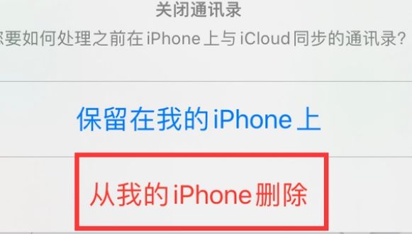 中江苹果14维修站分享iPhone14如何批量删除联系人 