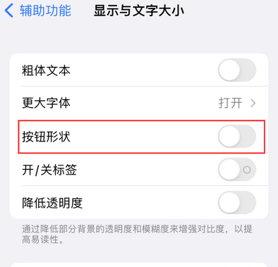 中江苹果换屏维修分享iPhone屏幕上出现方块按钮如何隐藏