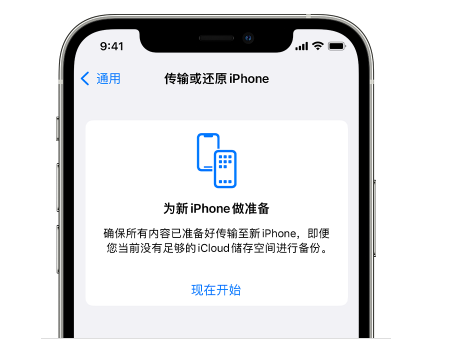 中江苹果14维修网点分享iPhone14如何增加iCloud临时免费空间