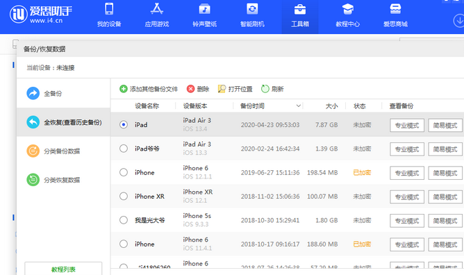 中江苹果14维修网点分享iPhone14如何增加iCloud临时免费空间