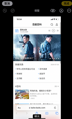 中江iPhone维修服务分享iPhone怎么批量修图