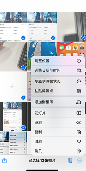 中江iPhone维修服务分享iPhone怎么批量修图