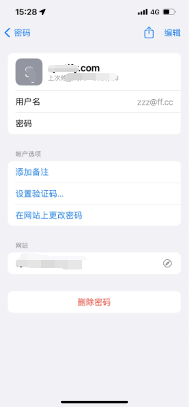 中江苹果14服务点分享iPhone14忘记APP密码快速找回方法 