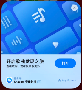 中江苹果14维修站分享iPhone14音乐识别功能使用方法 