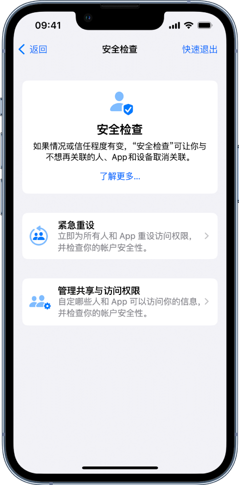 中江苹果手机维修分享iPhone小技巧:使用