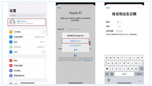 中江苹果维修网点分享:Apple ID有什么用?新手如何注册iPhone14 ID? 