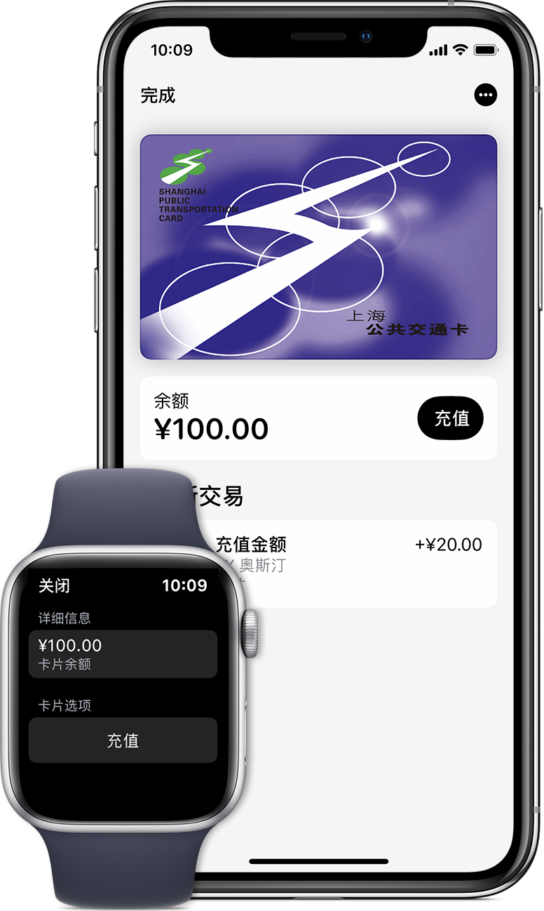 中江苹果手机维修分享:用 Apple Pay 刷交通卡有哪些优势？如何设置和使用？ 