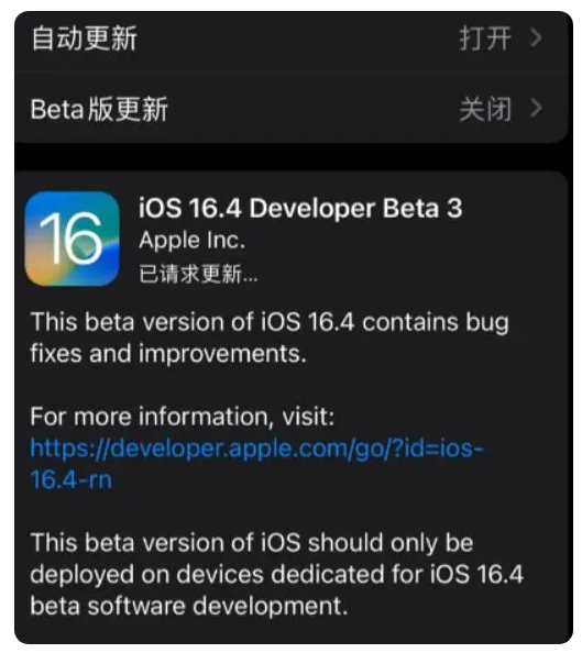 中江苹果手机维修分享：iOS16.4Beta3更新了什么内容？ 