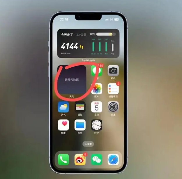 中江苹果手机维修分享:iOS16主屏幕天气小组件无法正常工作怎么办？ 