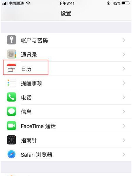 中江苹果14维修分享如何关闭iPhone 14锁屏上的农历显示 