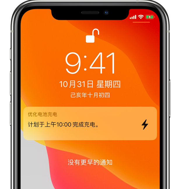 中江苹果手机维修分享iPhone 充不满电的原因 