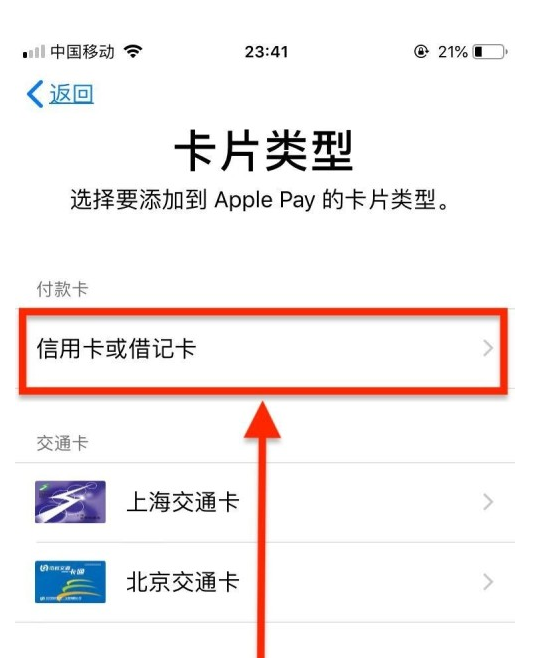 中江苹果手机维修分享使用Apple pay支付的方法 