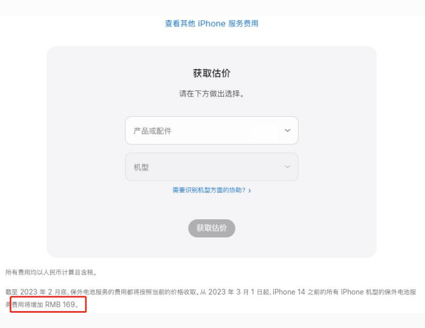 中江苹果手机维修分享建议旧iPhone机型赶紧去换电池 