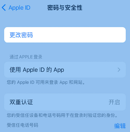 中江苹果14维修店分享如何在 iPhone 14 上重设密码 