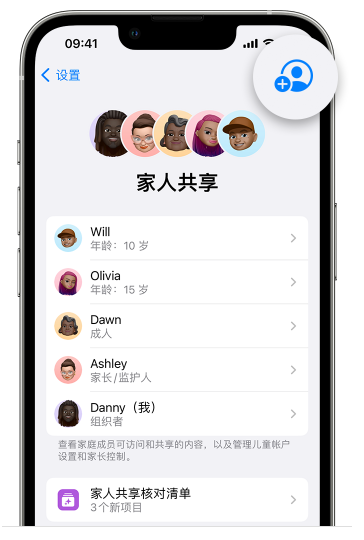 中江苹果维修网点分享iOS 16 小技巧：通过“家人共享”为孩子创建 Apple ID 