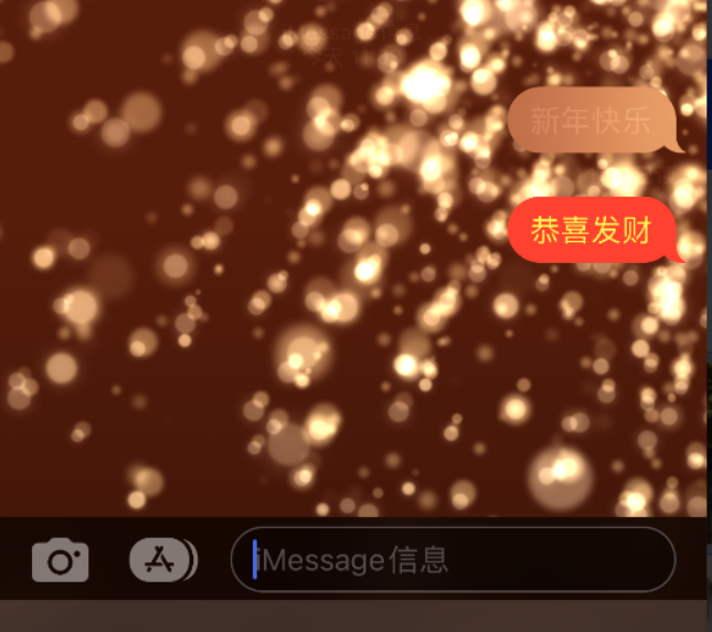 中江苹果维修网点分享iPhone 小技巧：使用 iMessage 信息和红包功能 