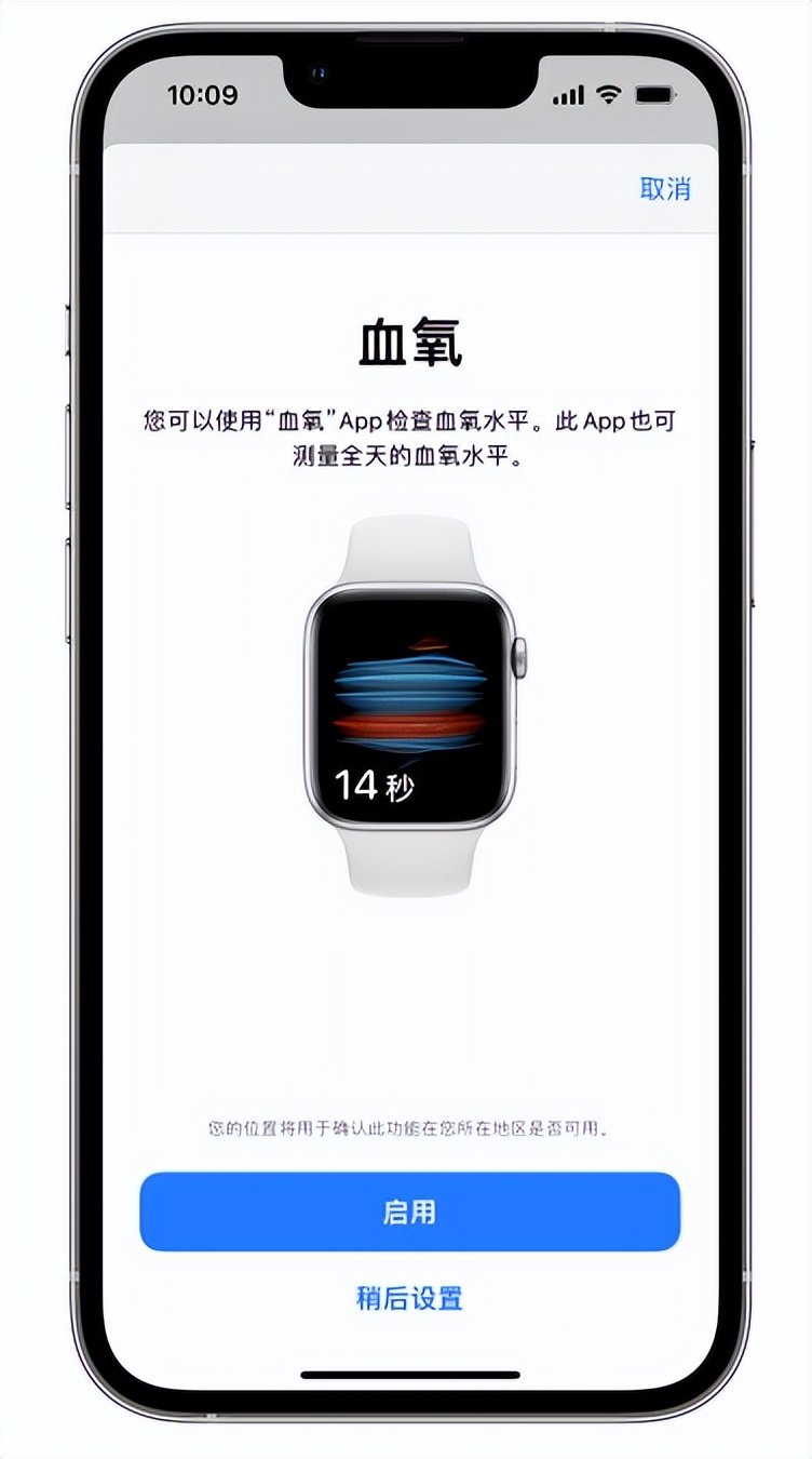 中江苹果14维修店分享使用iPhone 14 pro测血氧的方法 