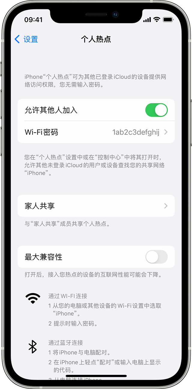 中江苹果14维修分享iPhone 14 机型无法开启或使用“个人热点”怎么办 