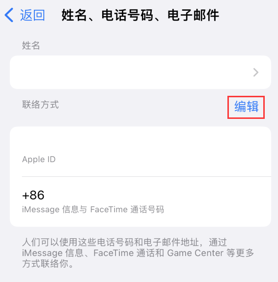 中江苹果手机维修点分享iPhone 上更新 Apple ID的方法 