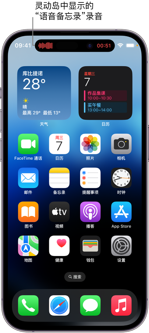 中江苹果14维修分享在 iPhone 14 Pro 机型中查看灵动岛活动和进行操作 