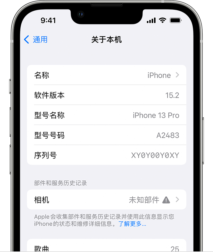 中江苹果维修分享iPhone 出现提示相机“未知部件”是什么原因？ 