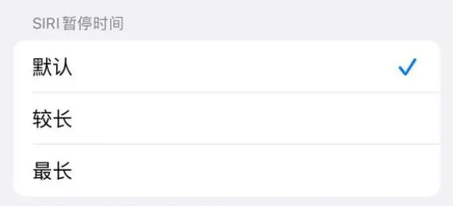 中江苹果维修分享iOS 16上隐藏的Siri的四种新用法 