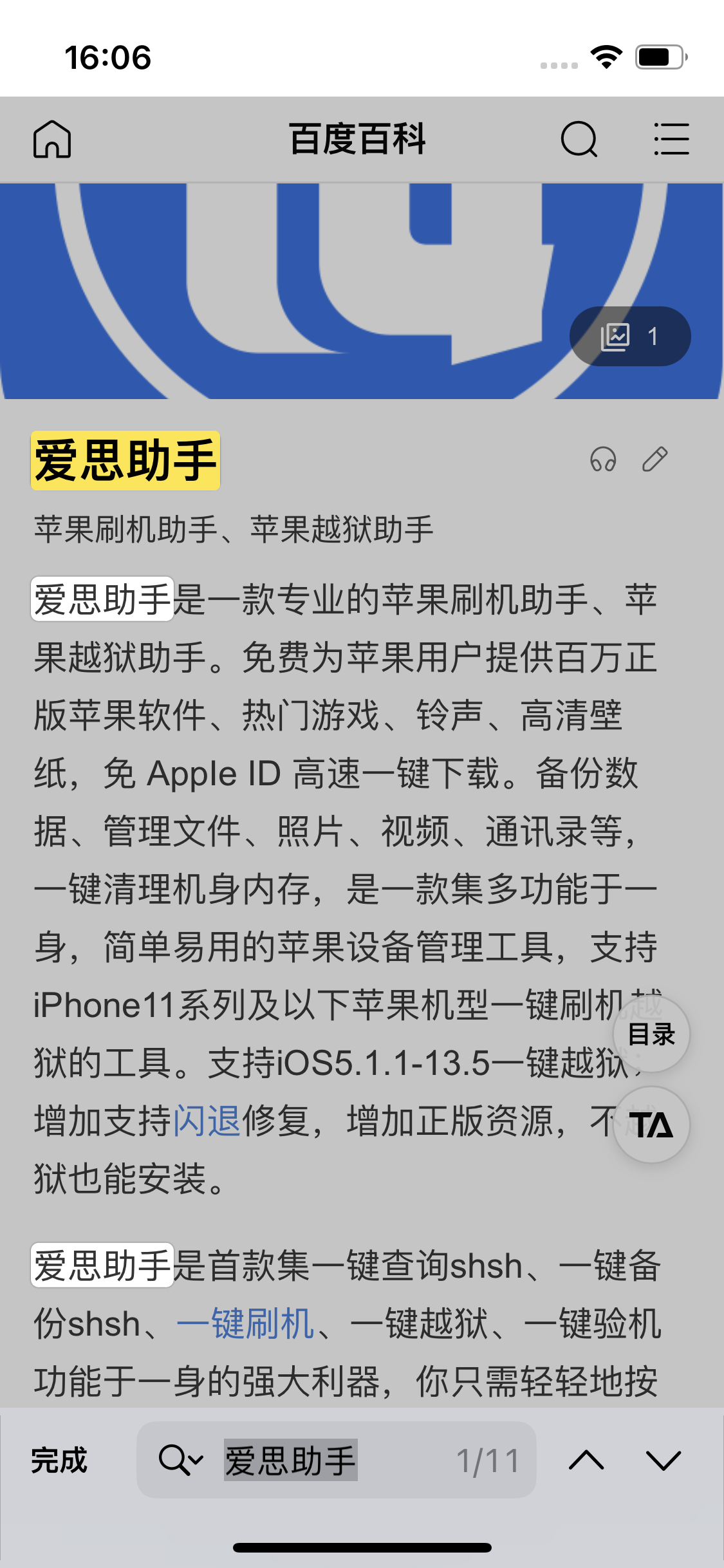 中江苹果14维修分享iPhone 14手机如何在safari浏览器中搜索关键词 